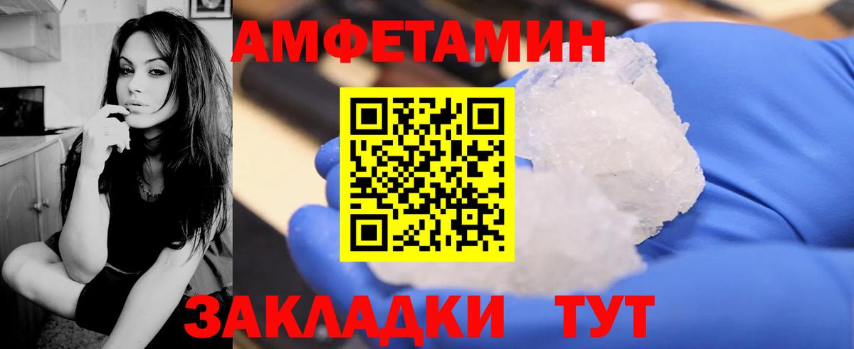 АМФ Premium  Амфетамин  Богородицк  Вход с VPN 