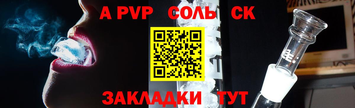 где можно купить   Alpha-PVP Crystall  Вход с VPN  Alpha PVP СК  Alpha-PVP  A PVP Crystall  Богородицк 