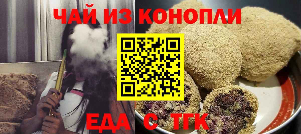 Богородицк  Печенье с ТГК конопля  Вход с VPN 