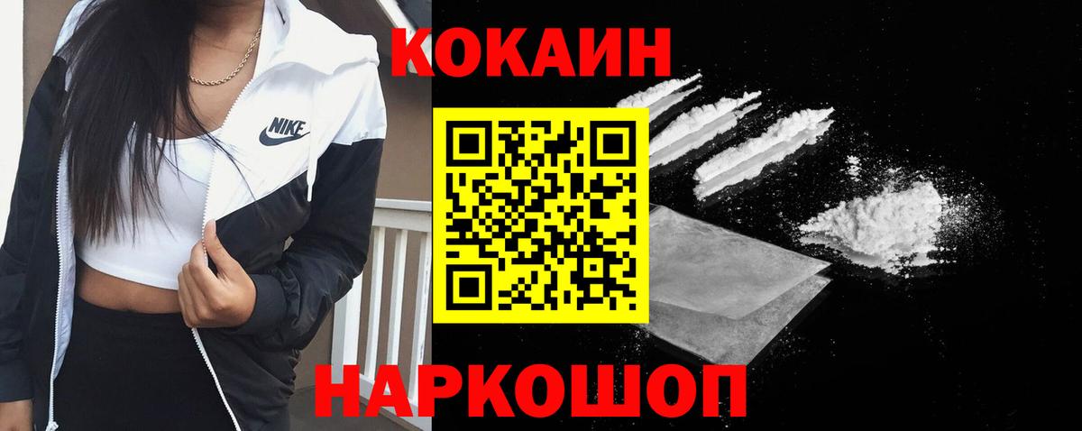 Богородицк  КОКАИН Эквадор  КОКАИН  Вход с VPN 