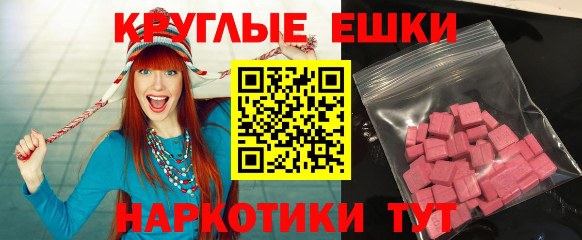 Богородицк  ЭКСТАЗИ  Вход с VPN  Ecstasy таблы 