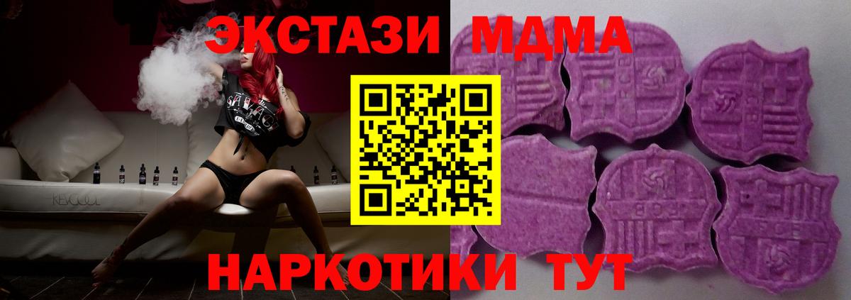 Ecstasy XTC Богородицк
