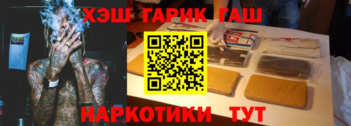 Гашиш VHQ Богородицк