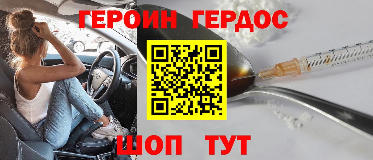 Богородицк  Героин Heroin  ГЕРОИН  Вход с VPN 