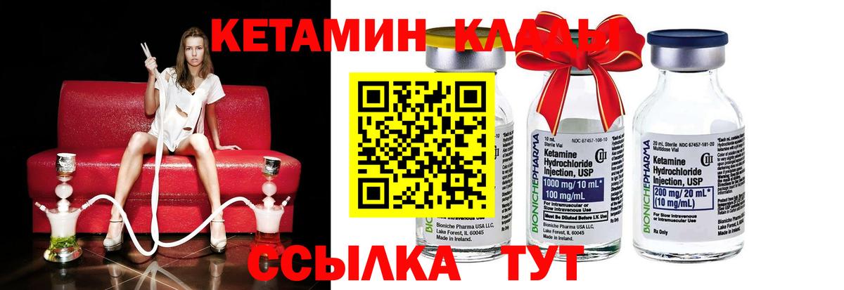 Богородицк  mega tor  Кетамин VHQ  Вход с VPN  КЕТАМИН VHQ 