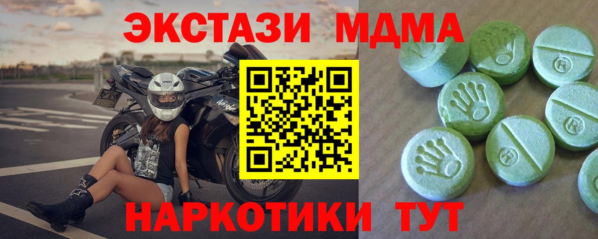 MDMA crystal  MDMA кристаллы  МДМА  Вход с VPN  Богородицк 