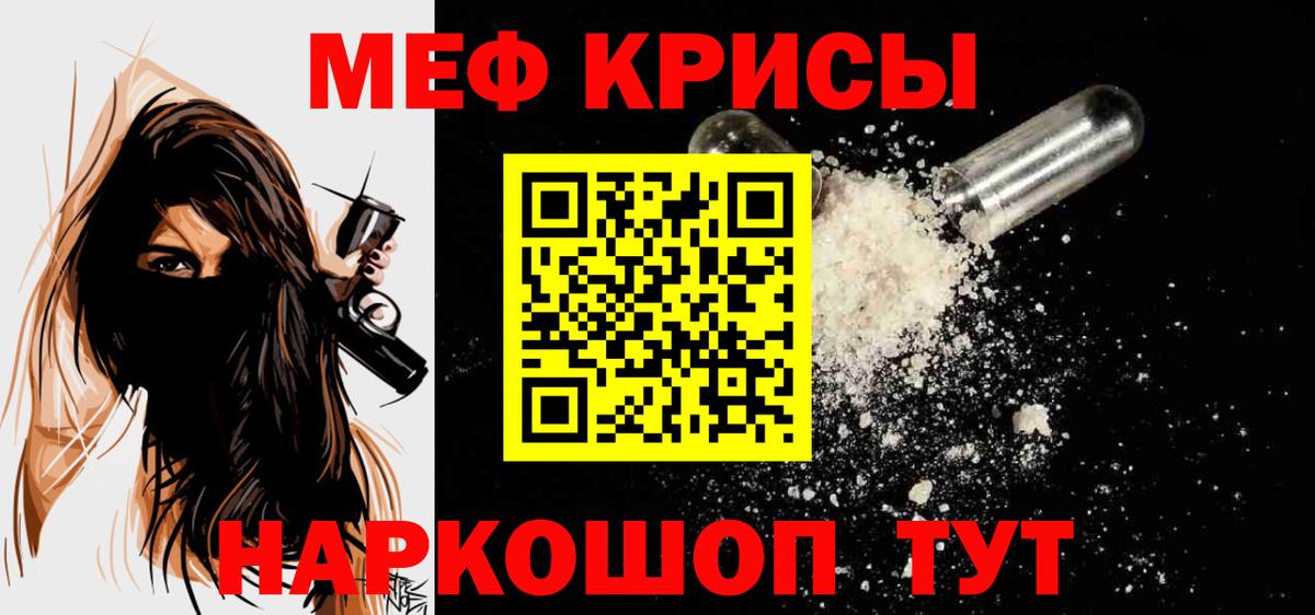 Мефедрон Богородицк