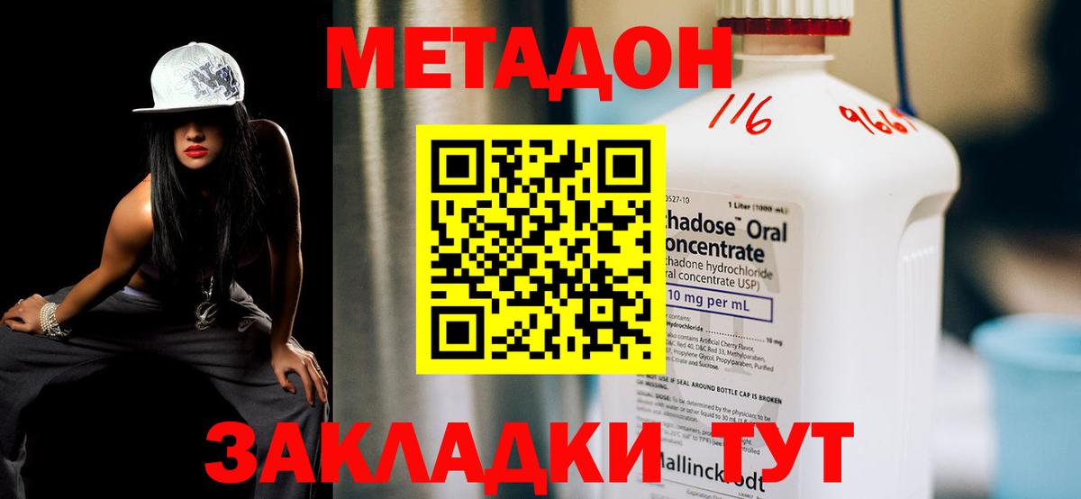 МЕТАДОН VHQ  Вход с VPN  Богородицк 