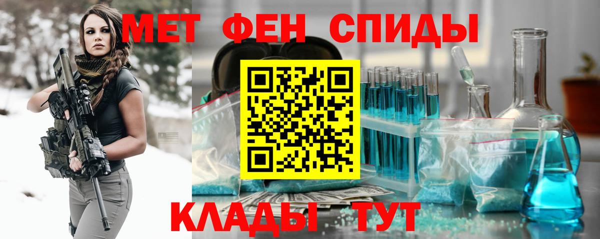 Первитин мет Богородицк