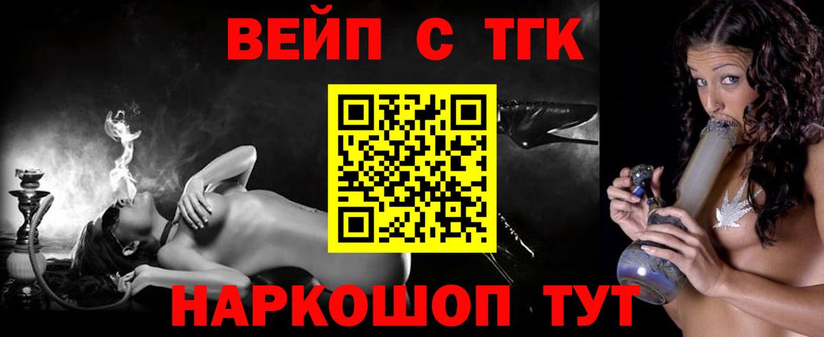 Дистиллят ТГК THC oil  Вход с VPN  ТГК вейп с тгк  Богородицк 