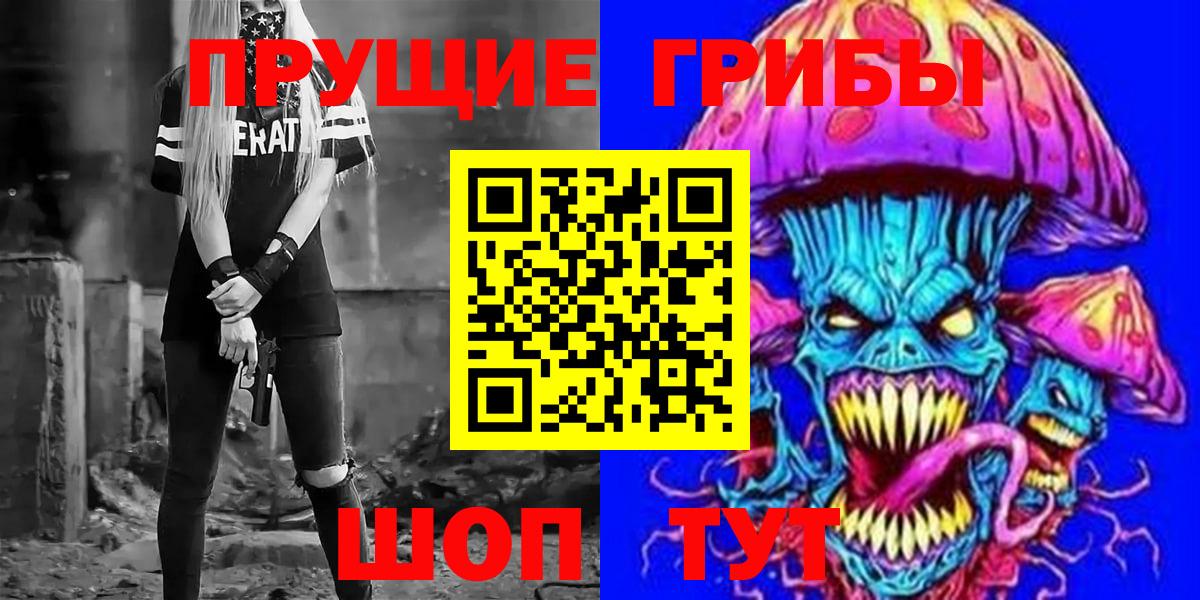 Богородицк  Псилоцибиновые грибы Psilocybine cubensis  Галлюциногенные грибы мицелий  Вход с VPN 